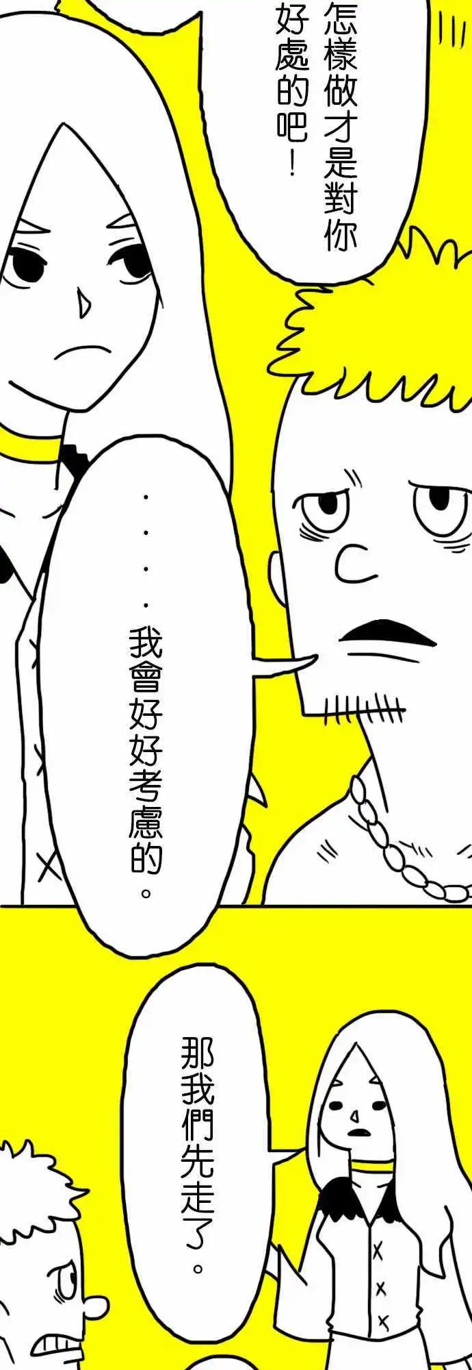 第11话 无礼！-第14话