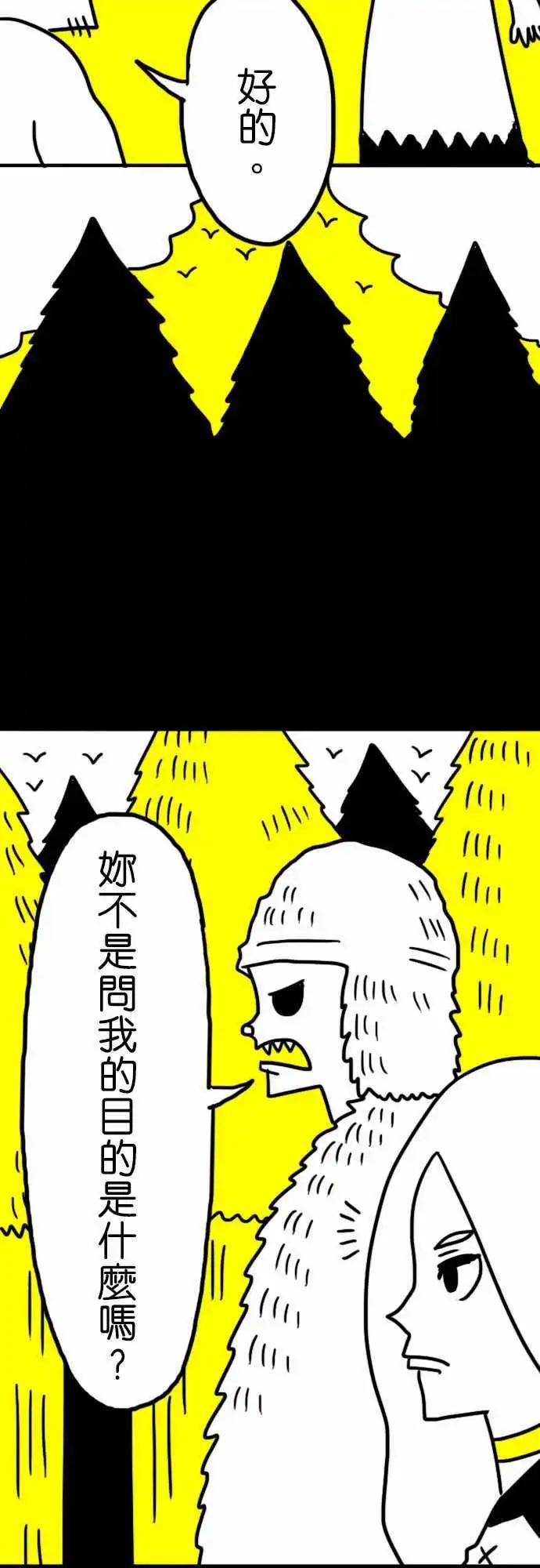 第11话 无礼！-第14话