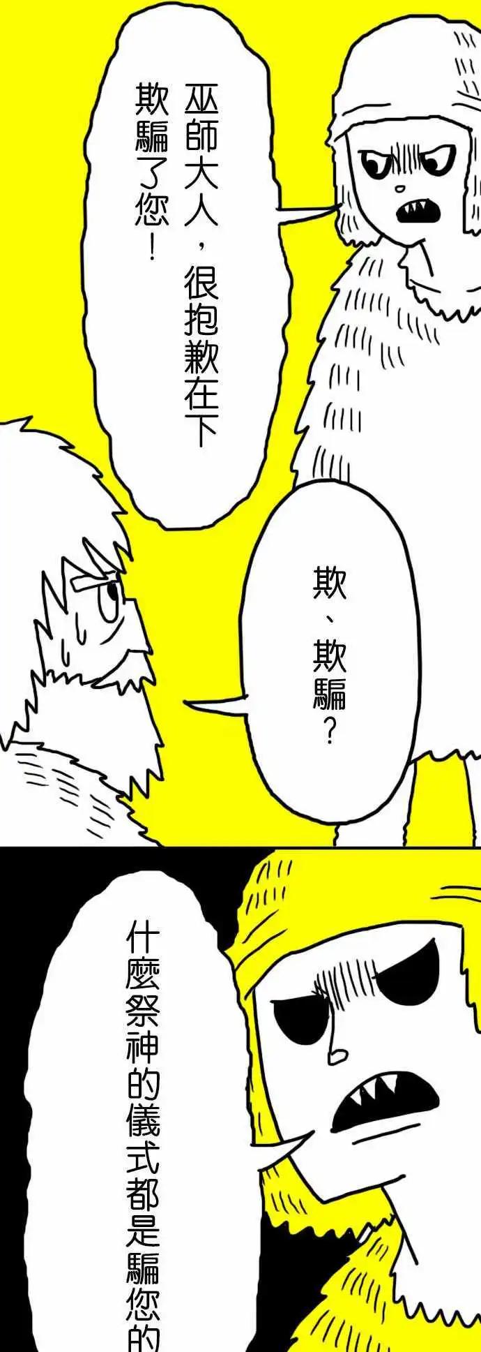 第11话 无礼！-第14话