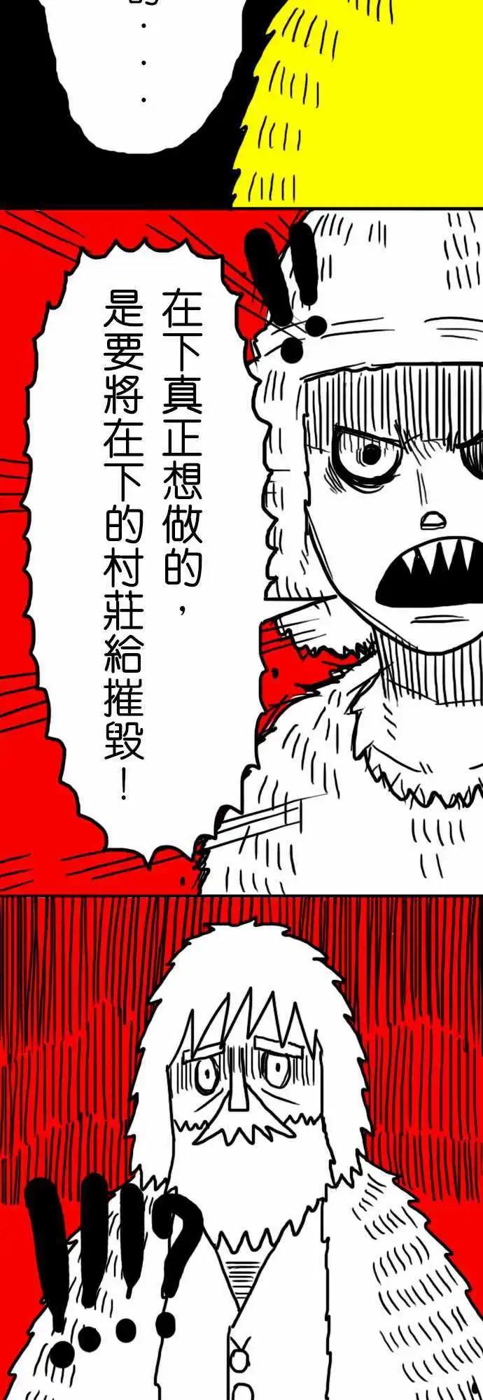 第11话 无礼！-第14话