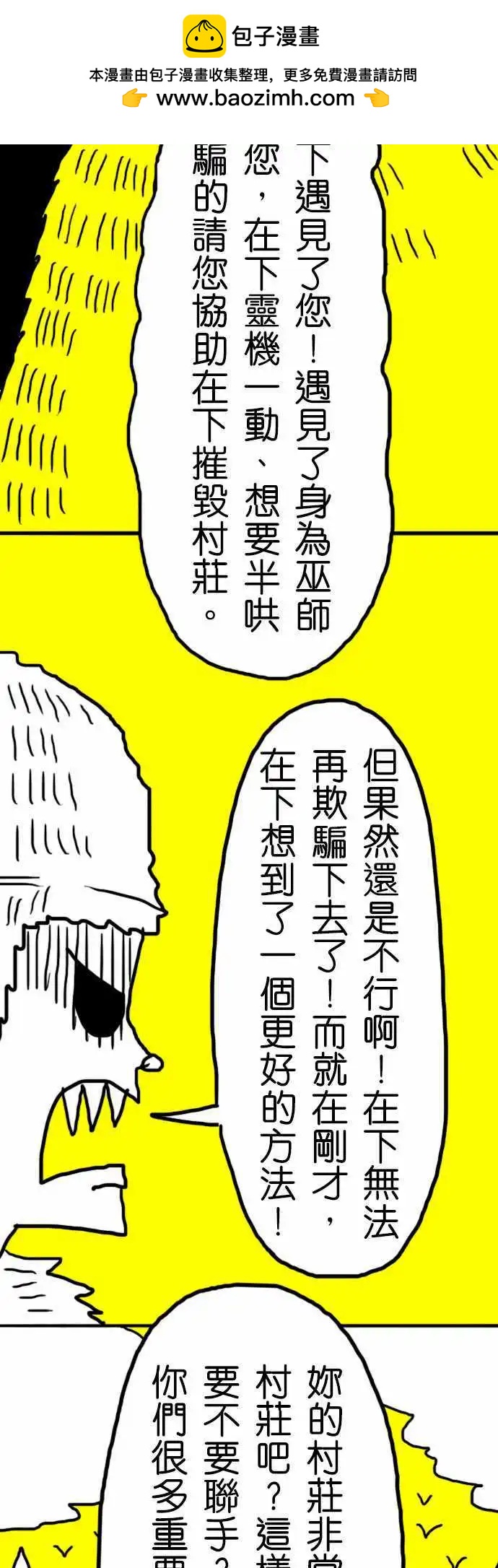 第11话 无礼！-第14话