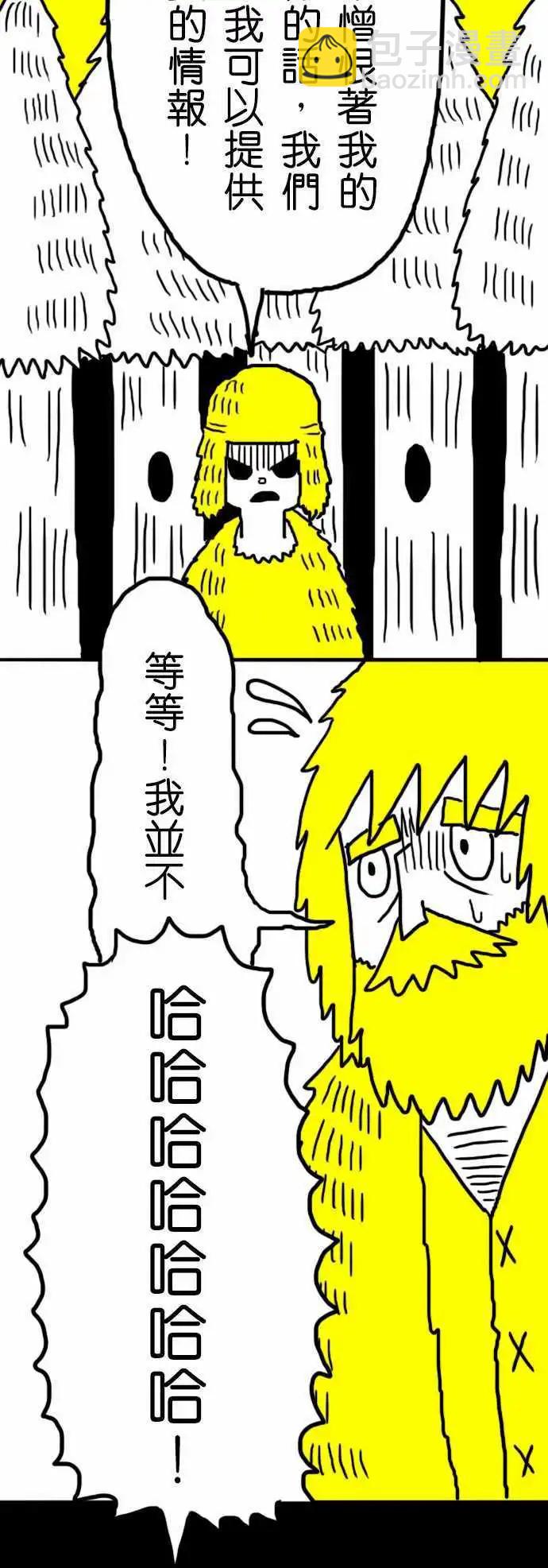 第11话 无礼！-第14话