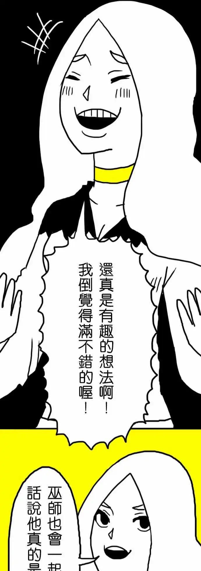 第11话 无礼！-第14话