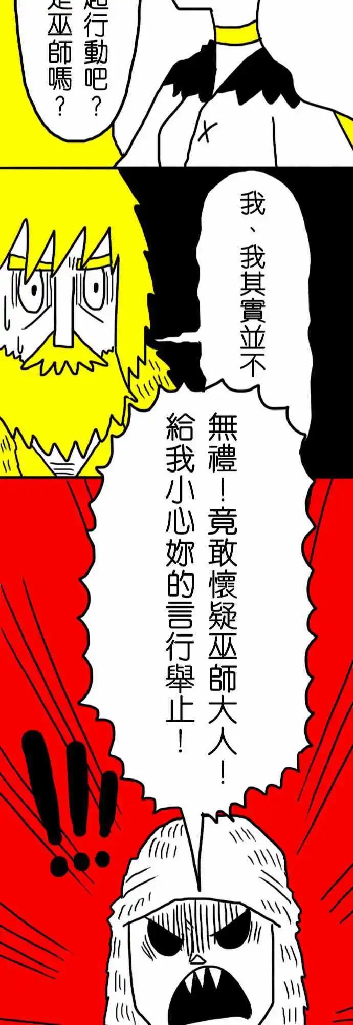 第11话 无礼！-第14话