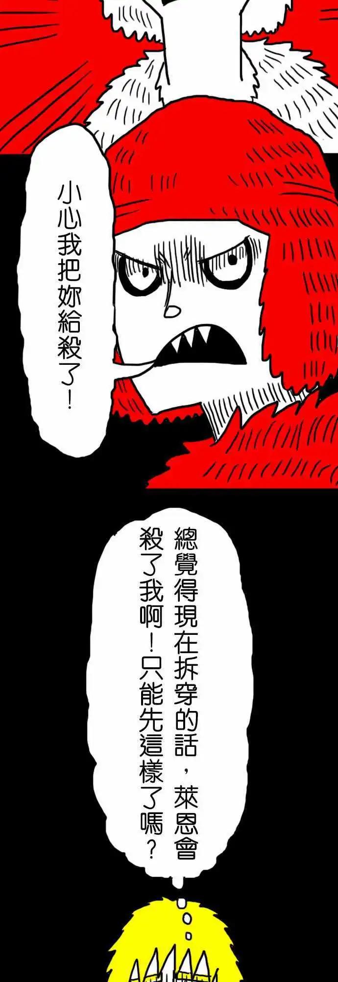 第11话 无礼！-第14话