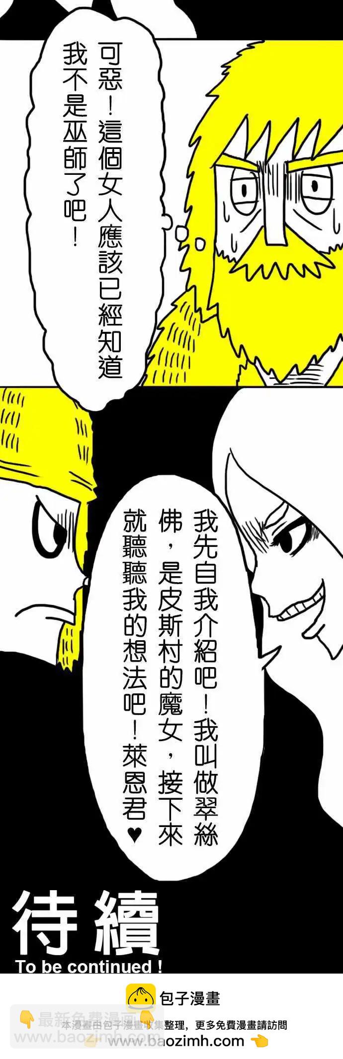 第11话 无礼！-第14话