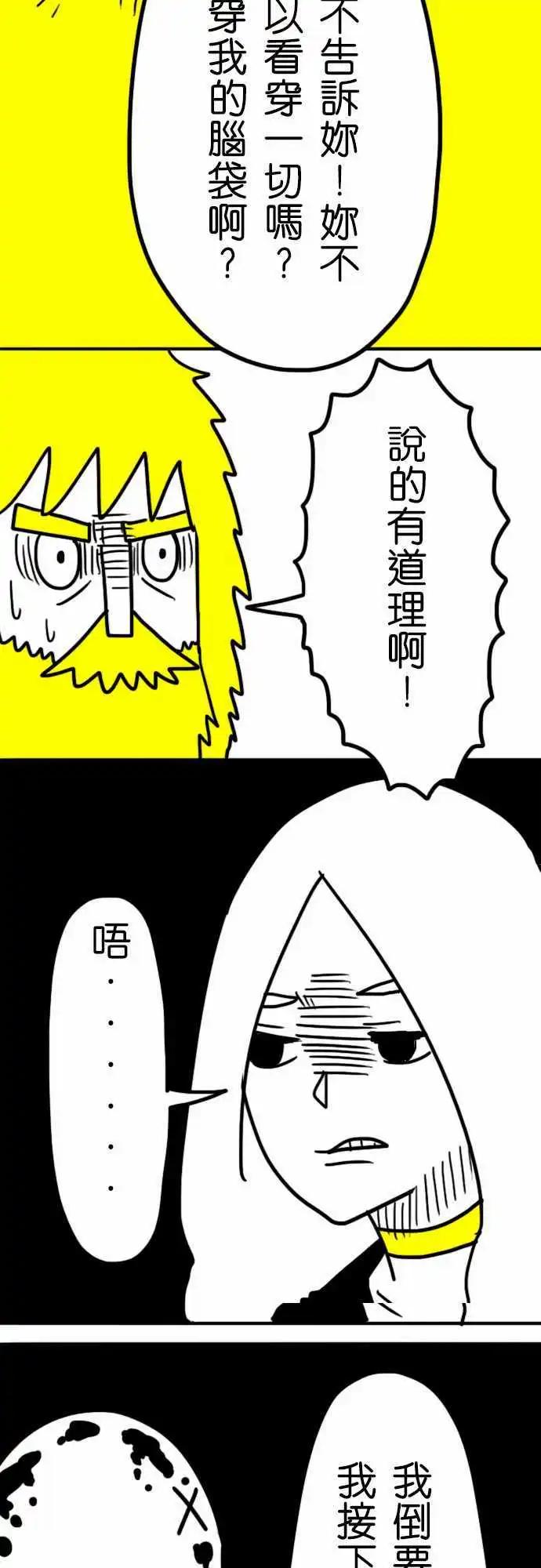 第11话 无礼！-第14话