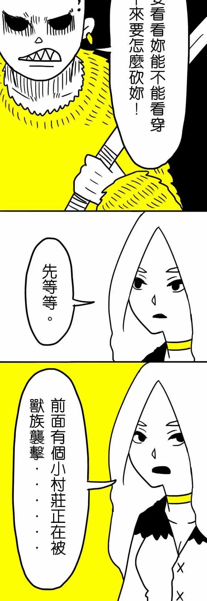 第11话 无礼！-第14话