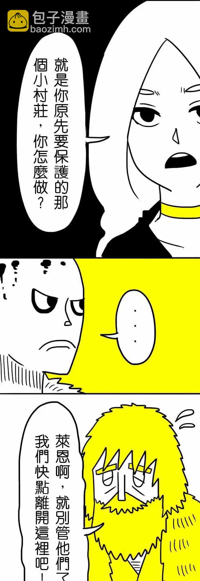 第11话 无礼！-第14话