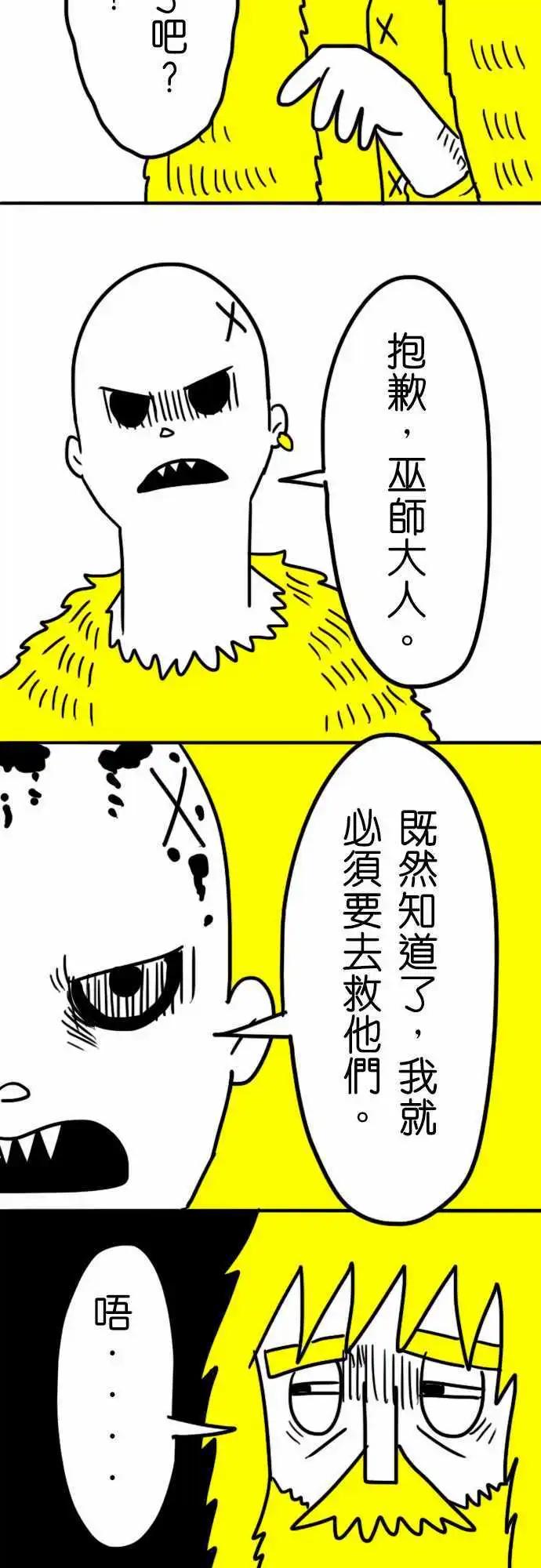 第11话 无礼！-第14话