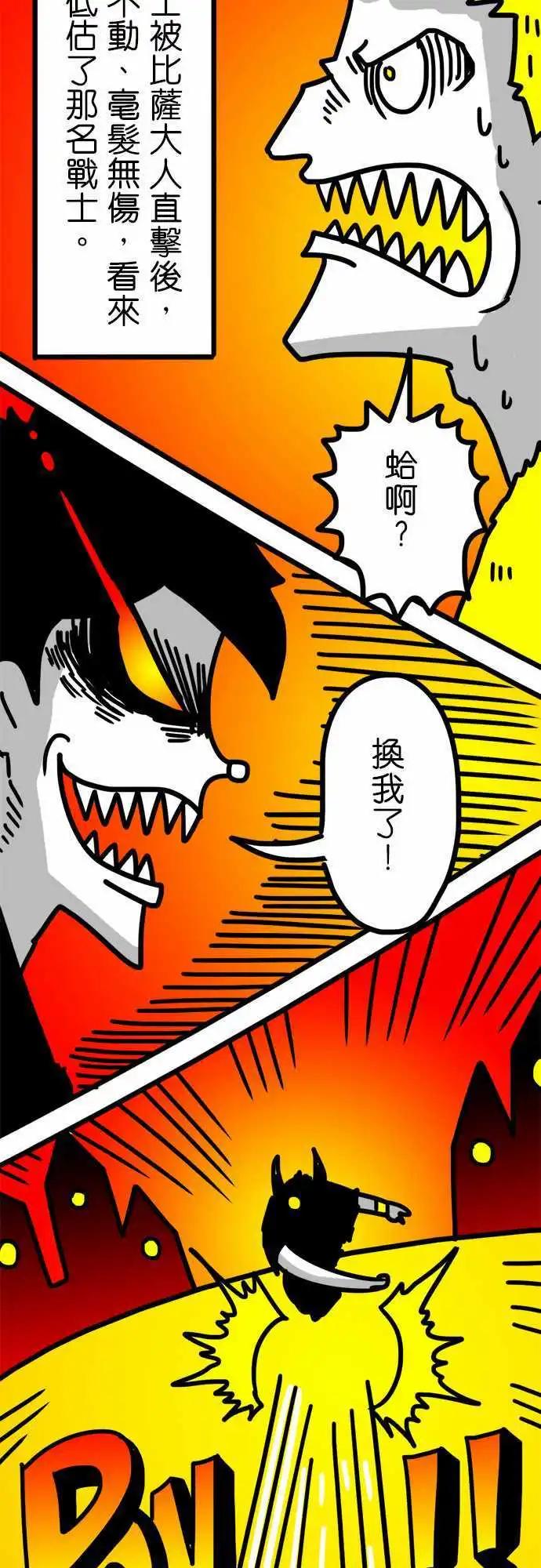 第138话 我的名字叫做...-第116话