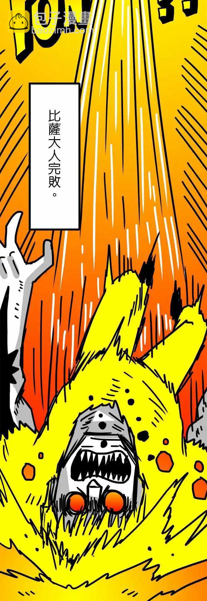 第138话 我的名字叫做...-第116话