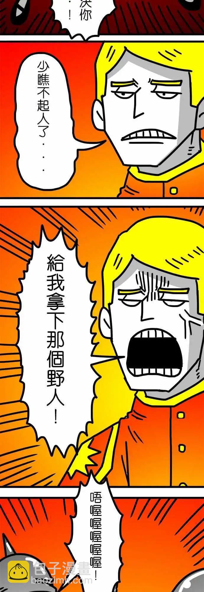 第138话 我的名字叫做...-第116话