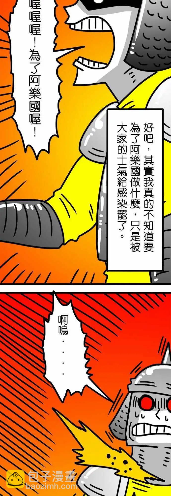 第138话 我的名字叫做...-第116话