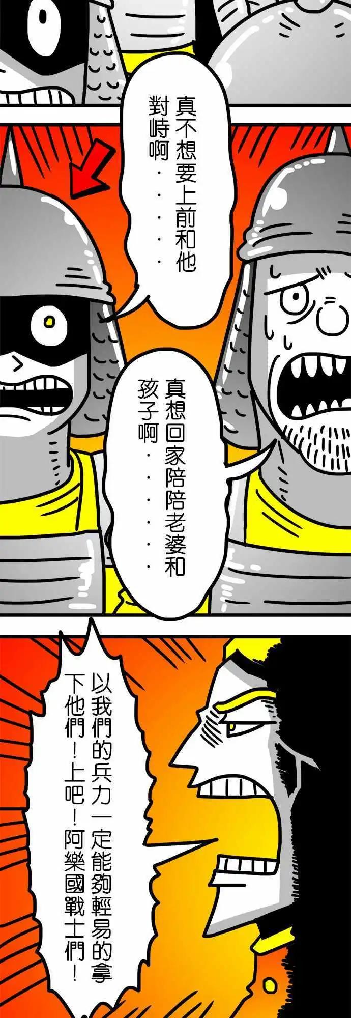 第138话 我的名字叫做...-第116话