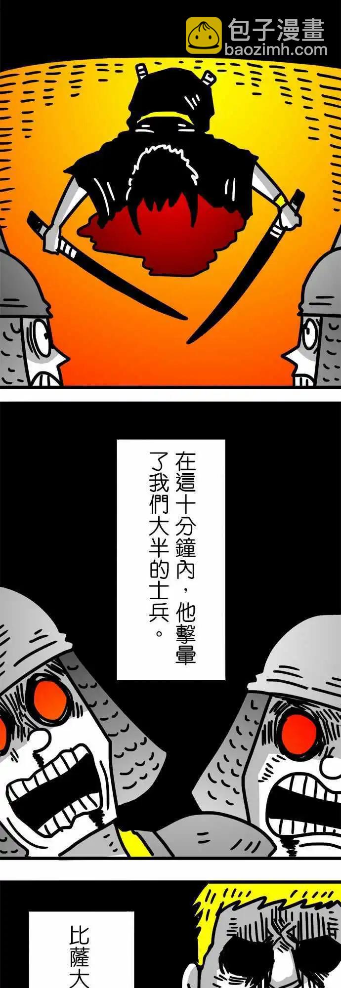 第138话 我的名字叫做...-第116话