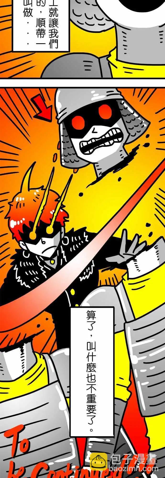 第138话 我的名字叫做...-第116话