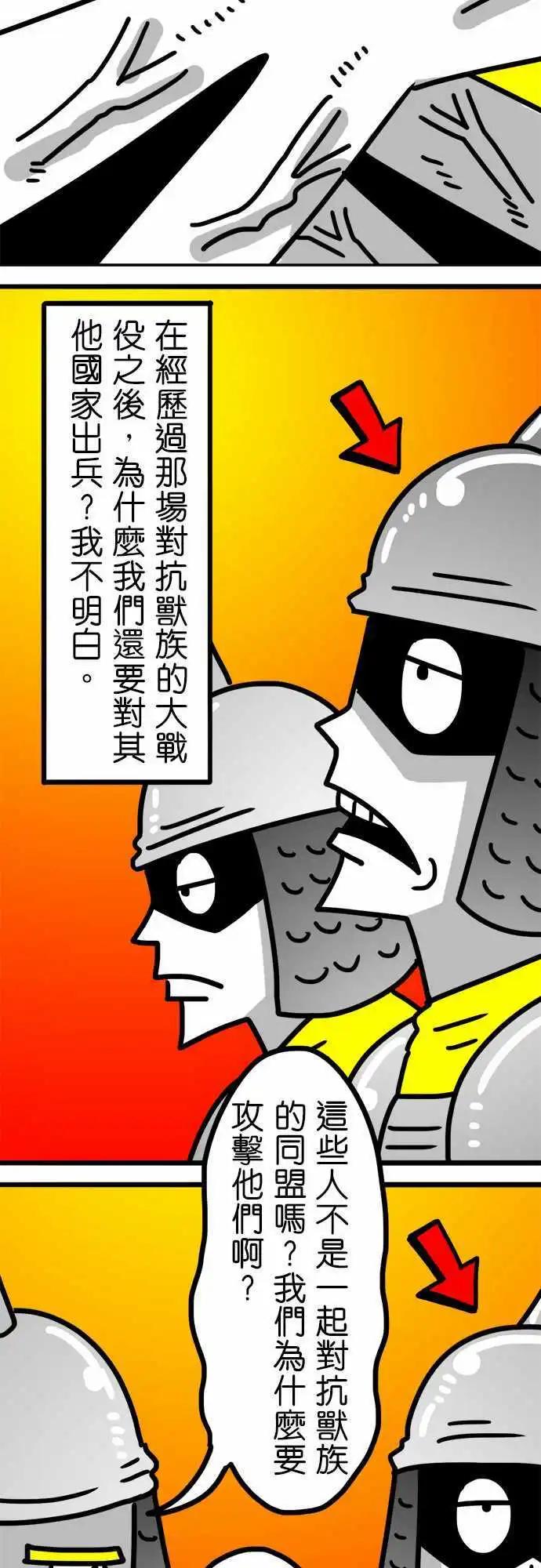 第138话 我的名字叫做...-第116话