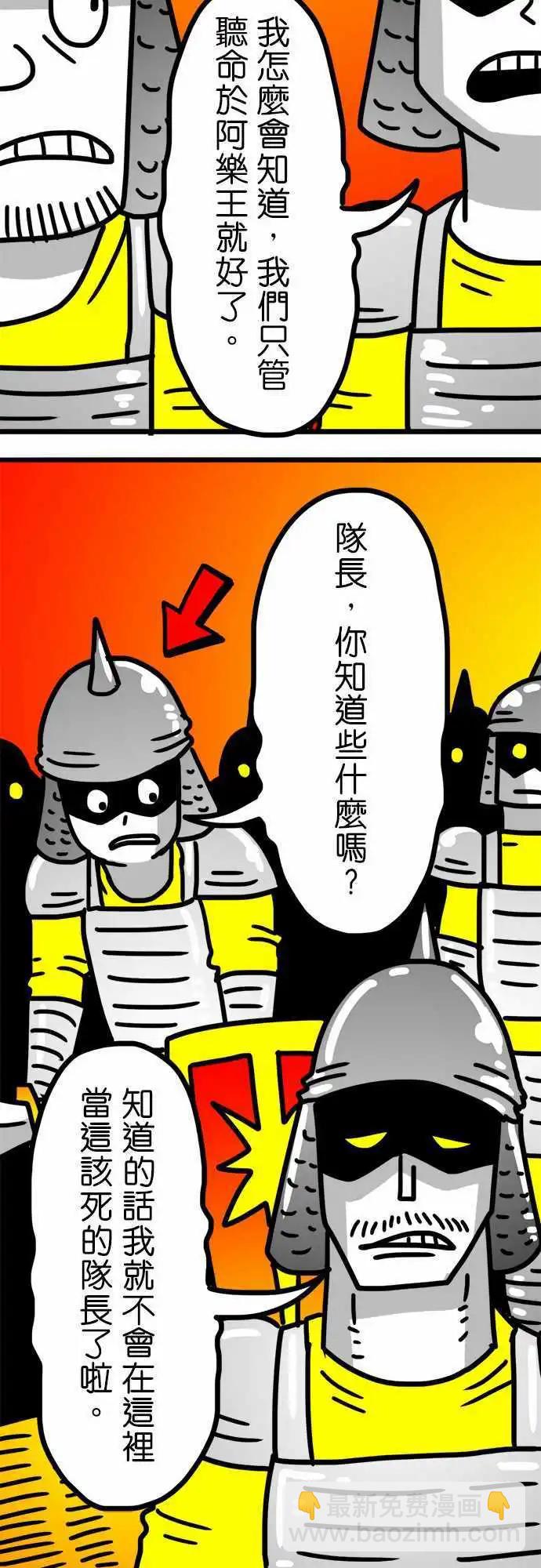 第138话 我的名字叫做...-第116话
