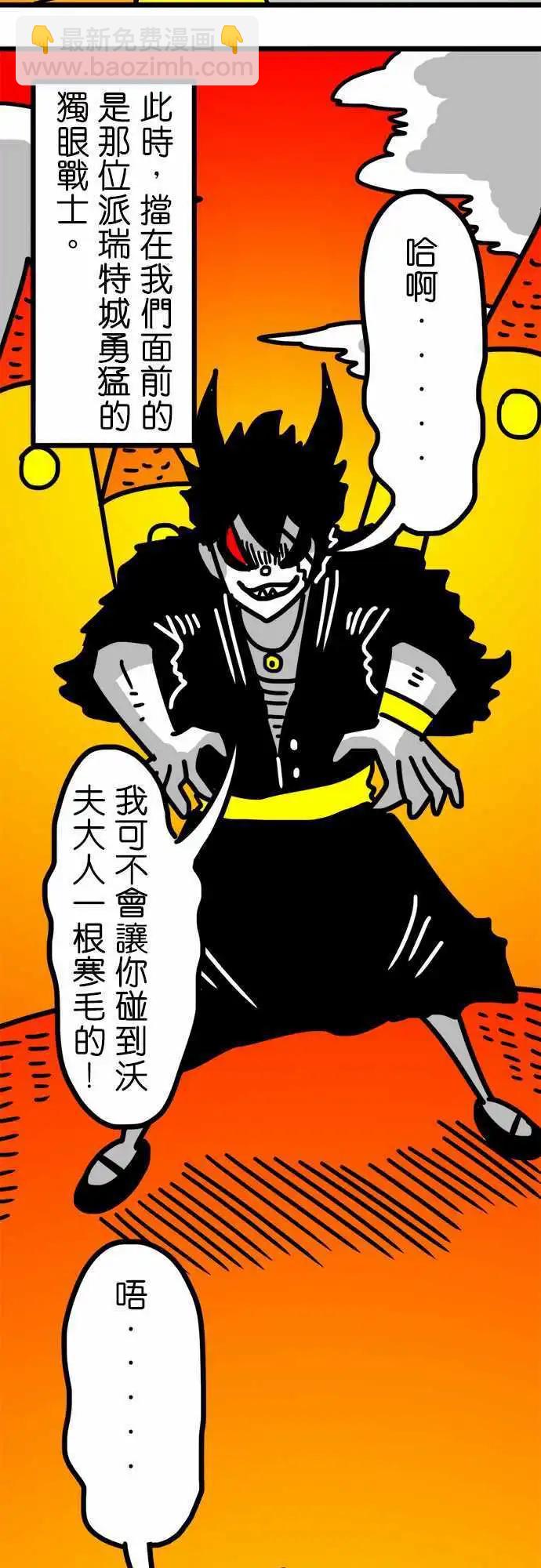 第138话 我的名字叫做...-第116话