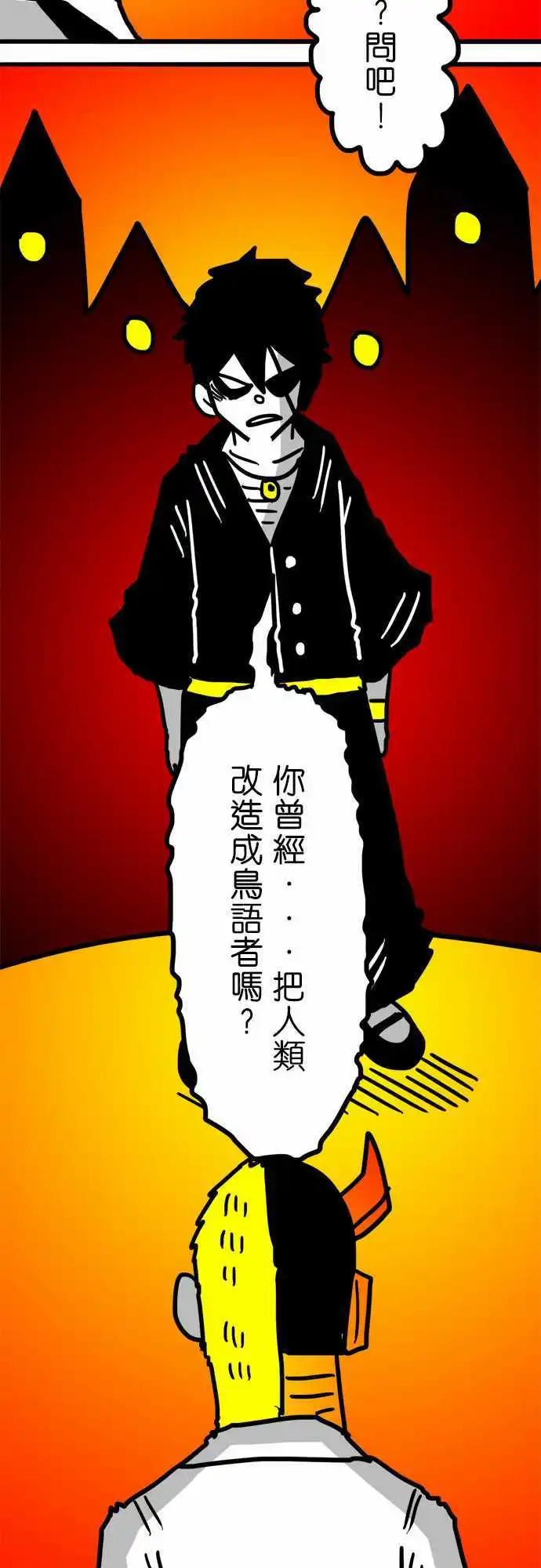 第139话 怎麽了吗？-第118话