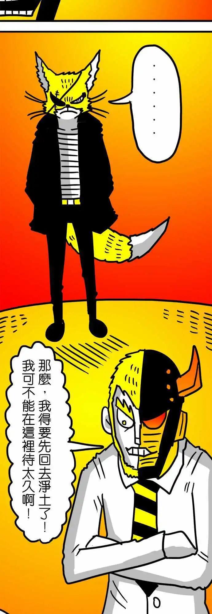 第139话 怎麽了吗？-第118话