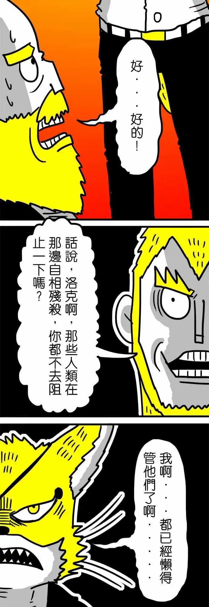 第139话 怎麽了吗？-第118话