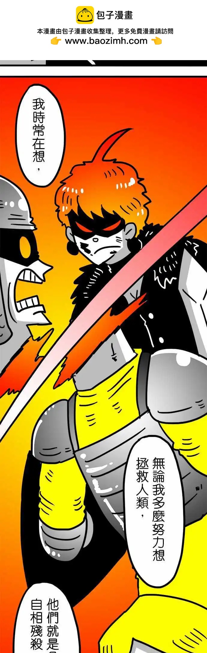 第139话 怎麽了吗？-第118话