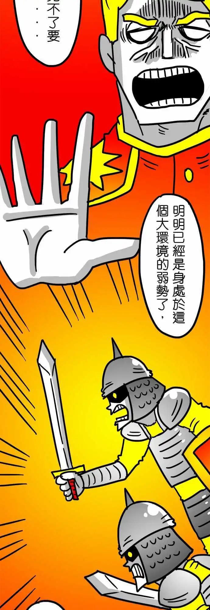 第139话 怎麽了吗？-第118话