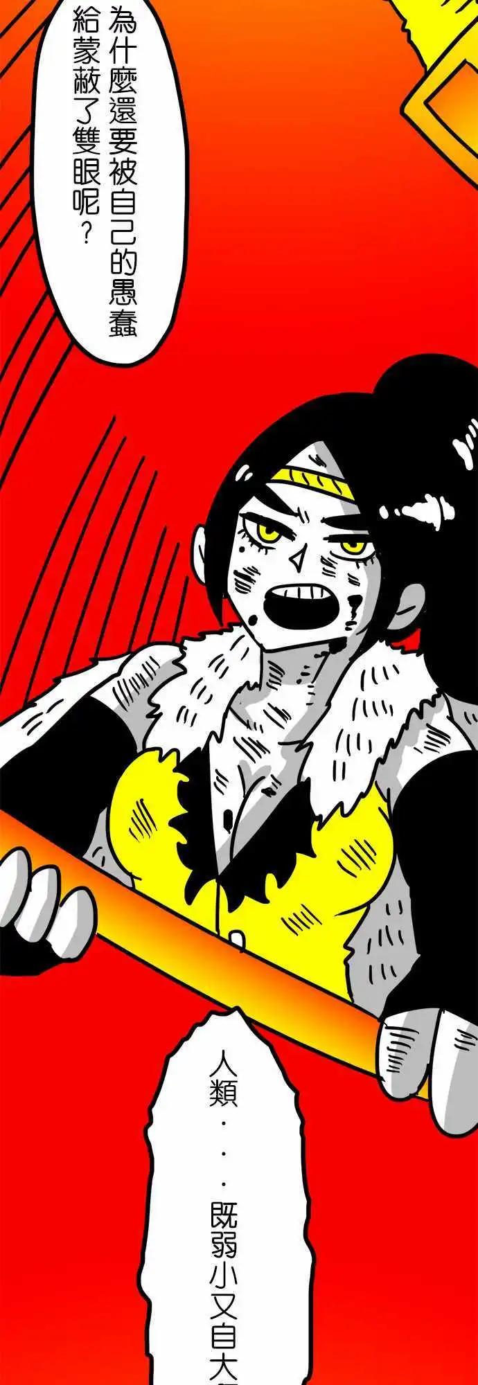 第139话 怎麽了吗？-第118话