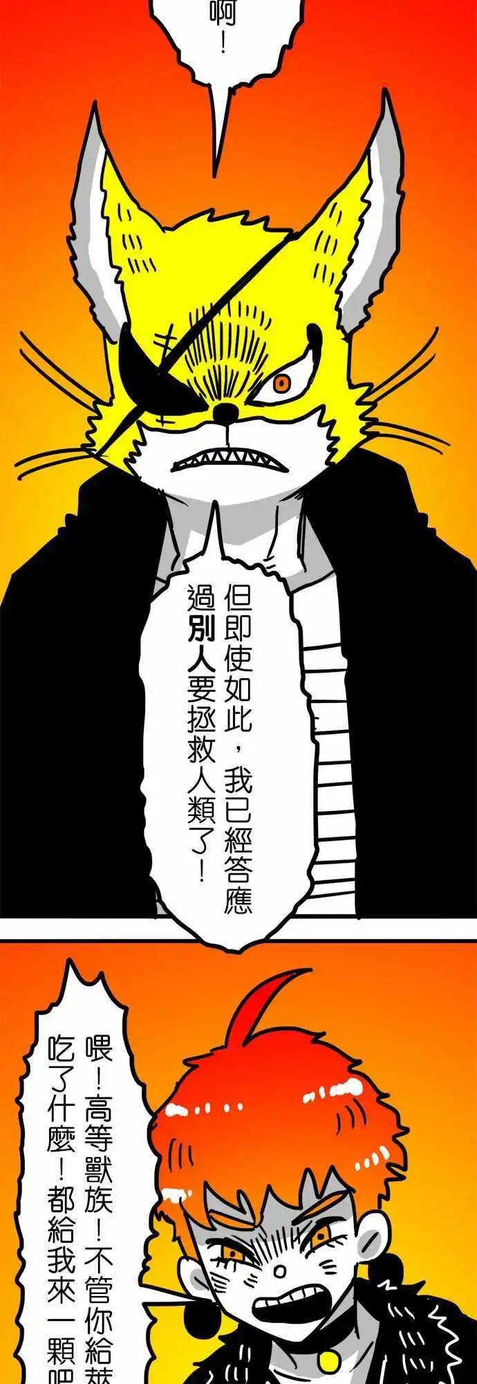 第139话 怎麽了吗？-第118话