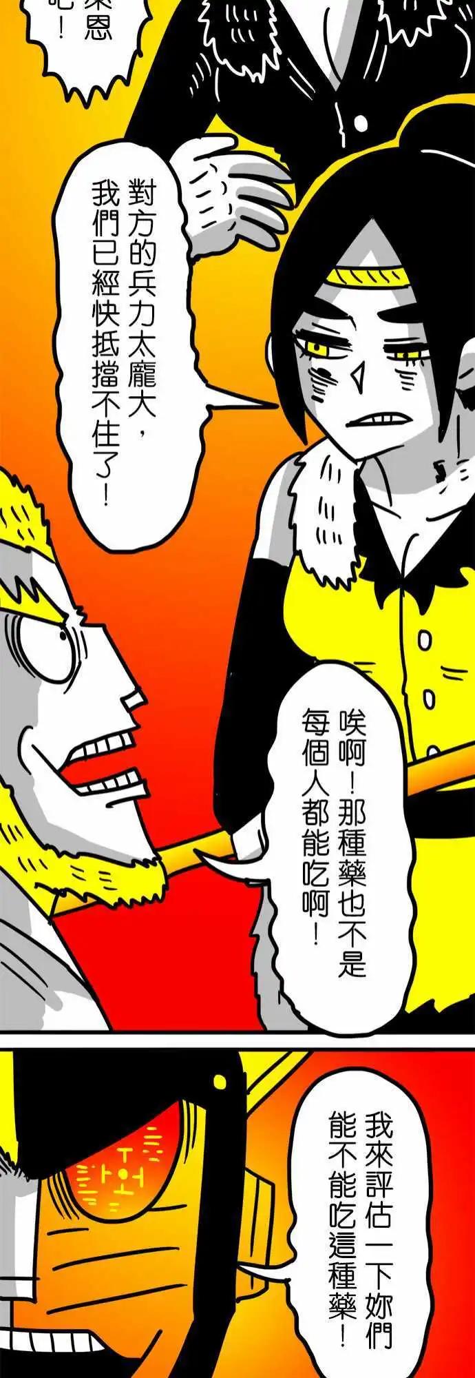 第139话 怎麽了吗？-第118话