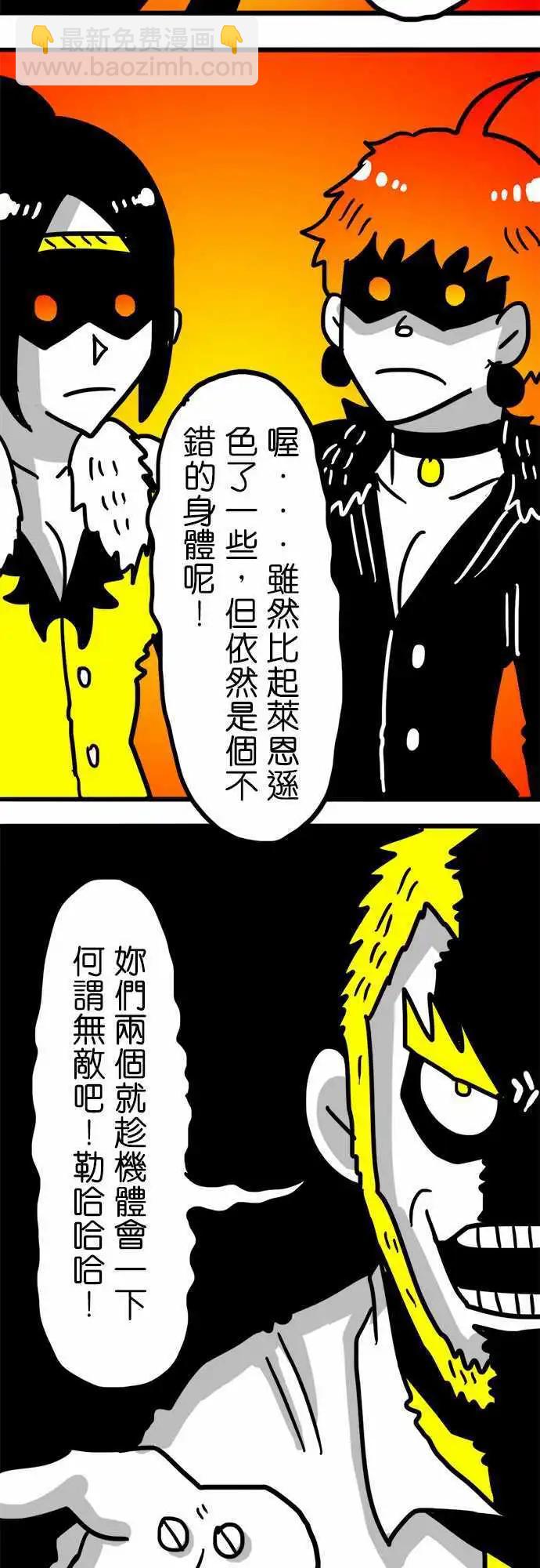 第139话 怎麽了吗？-第118话