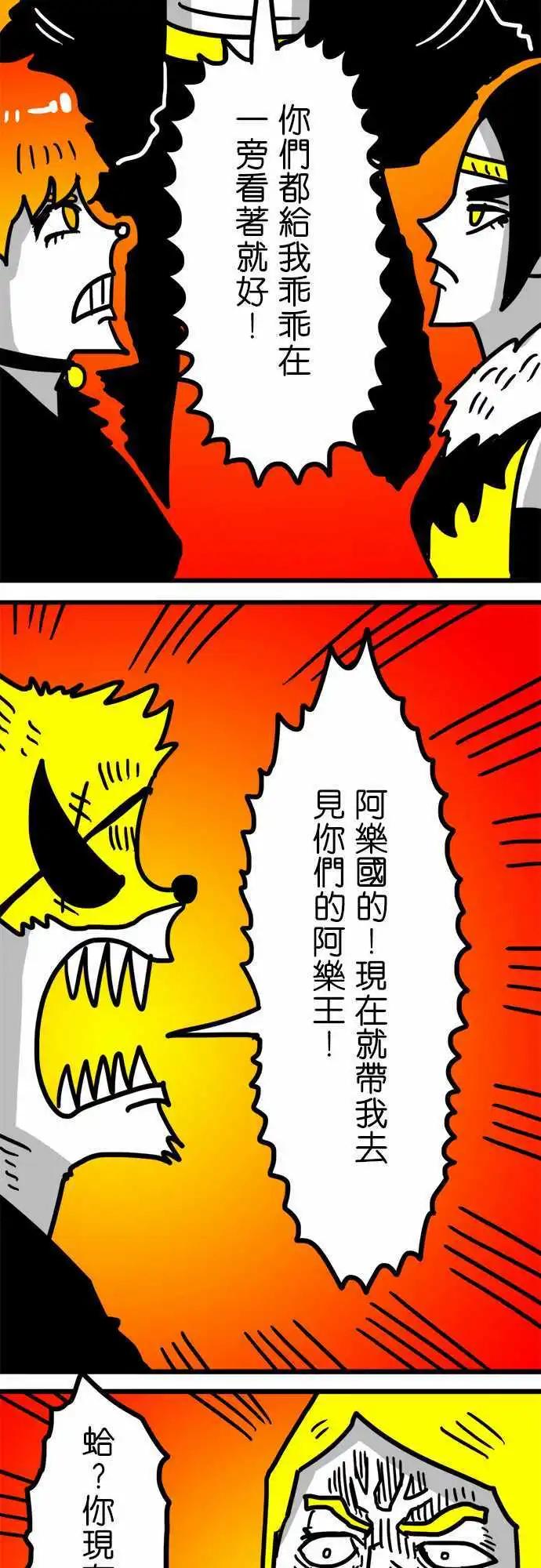 第139话 怎麽了吗？-第118话