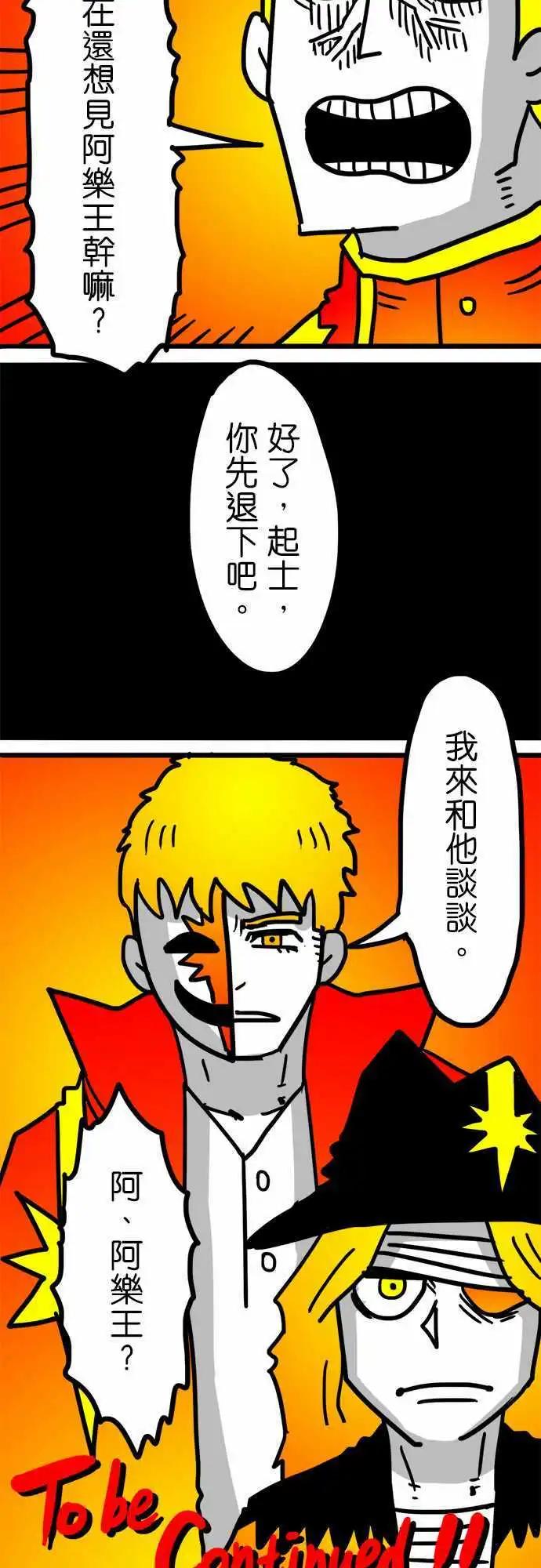 第139话 怎麽了吗？-第118话