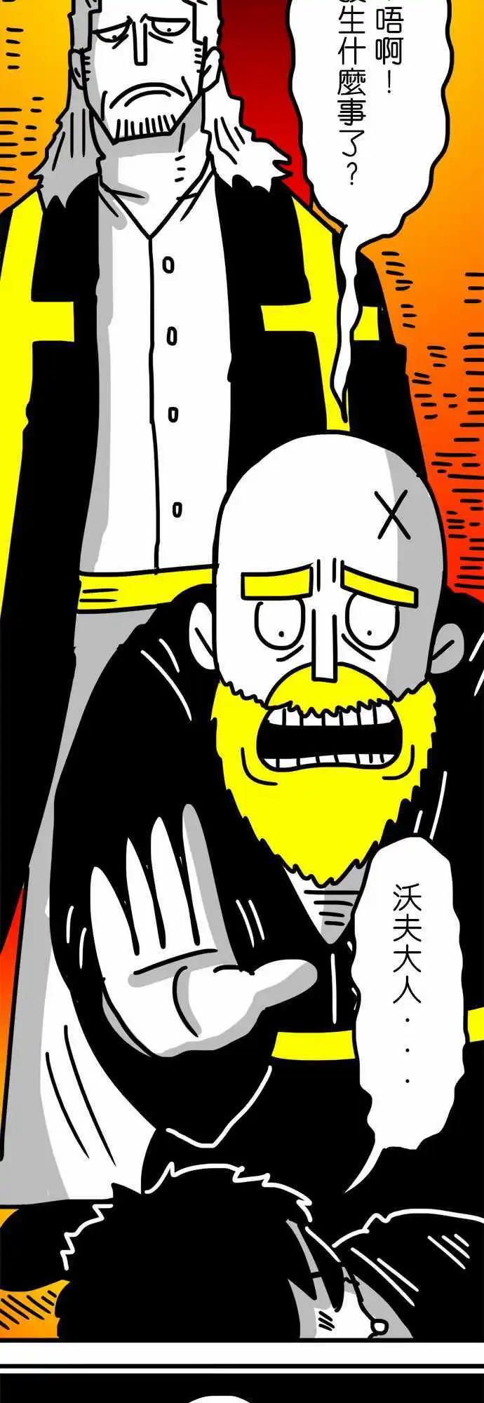 第139话 怎麽了吗？-第118话