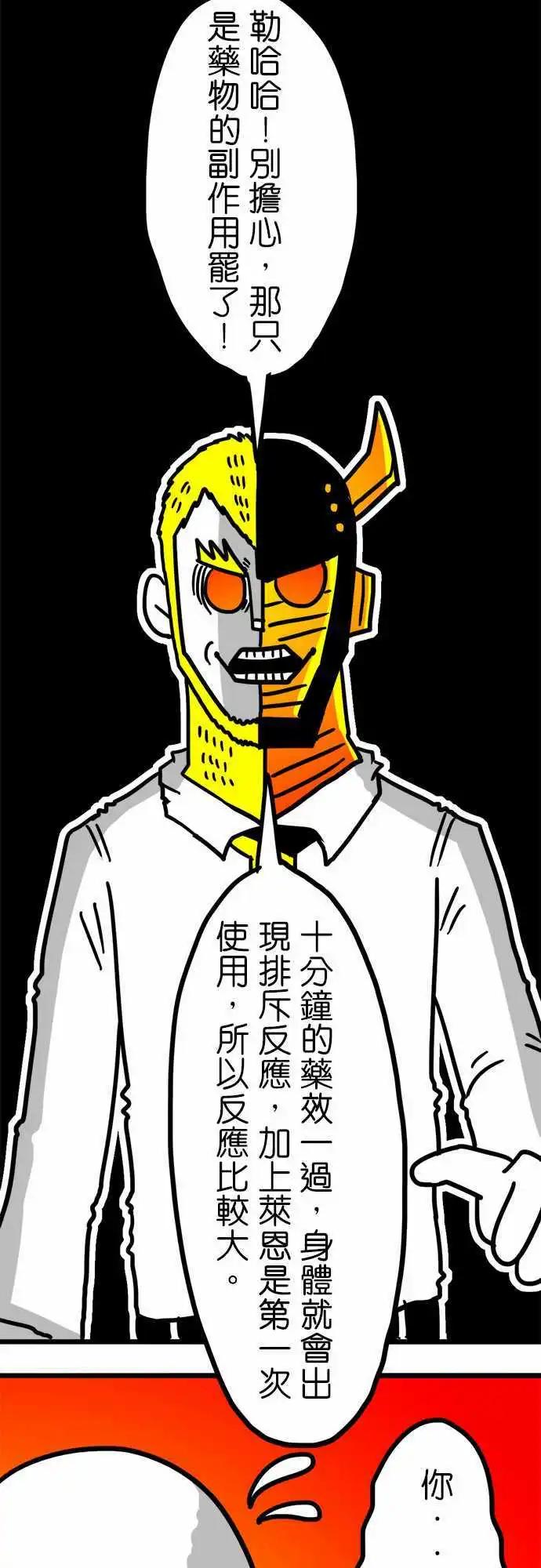 第139话 怎麽了吗？-第118话