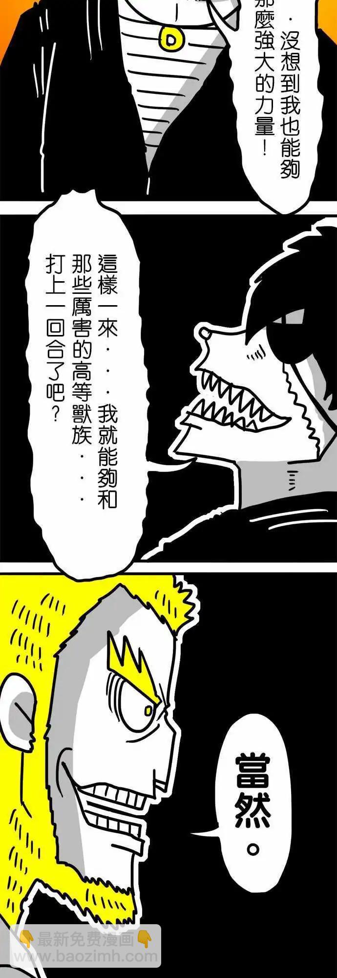 第139话 怎麽了吗？-第118话