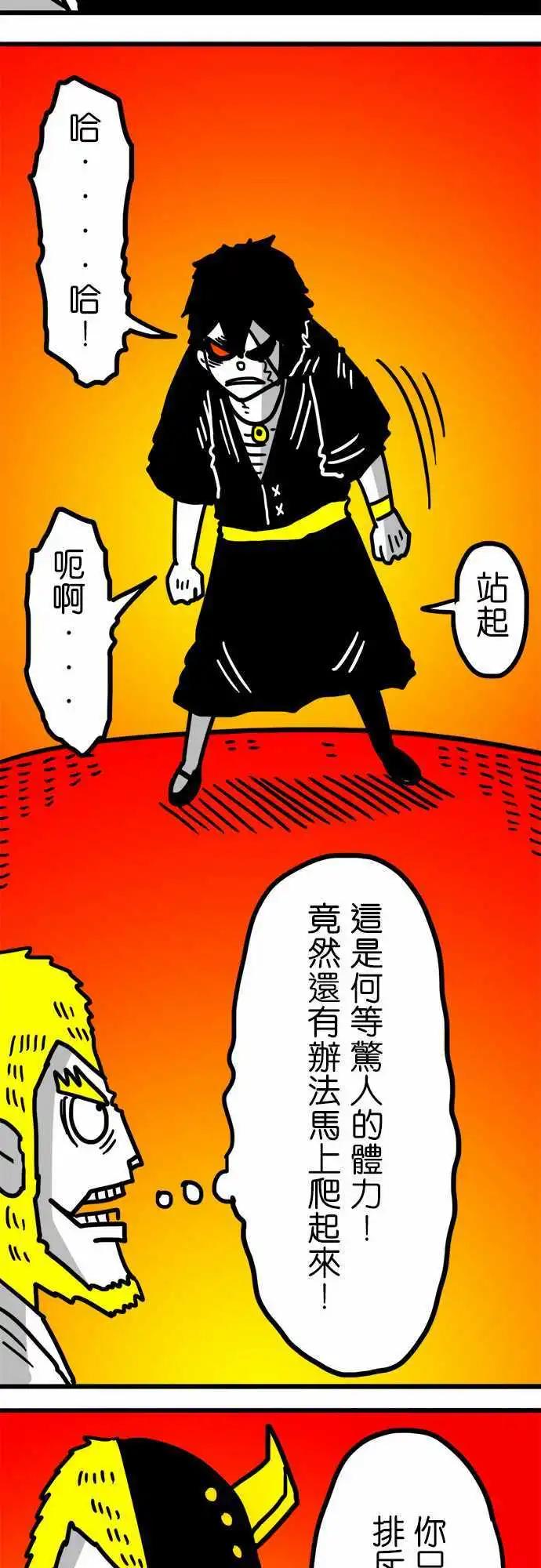 第139话 怎麽了吗？-第118话