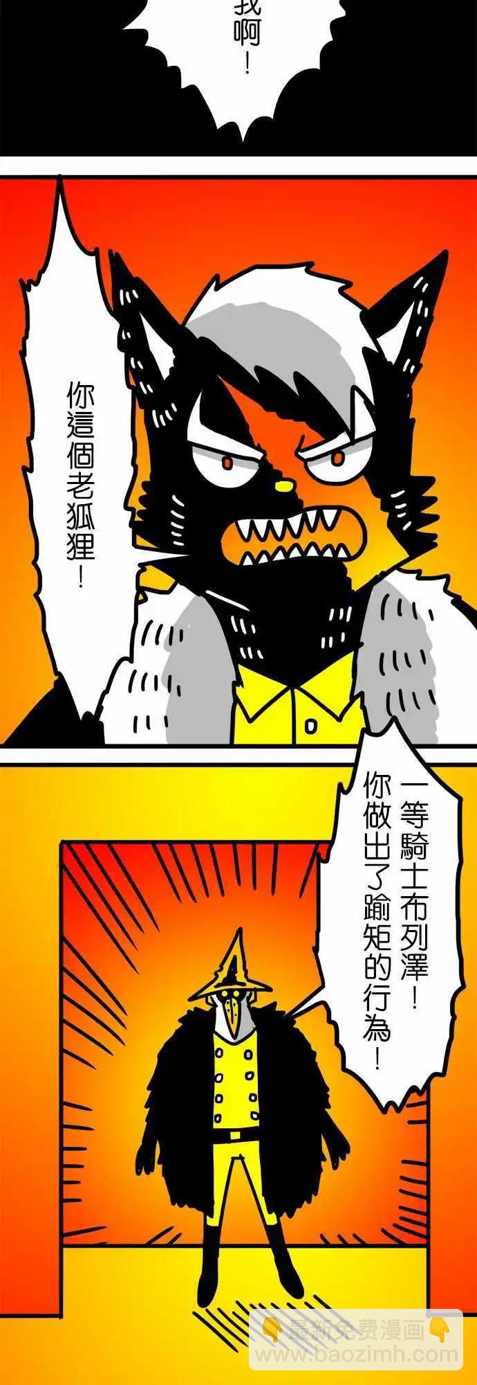 第141话 人类是狗最好的朋友-第120话