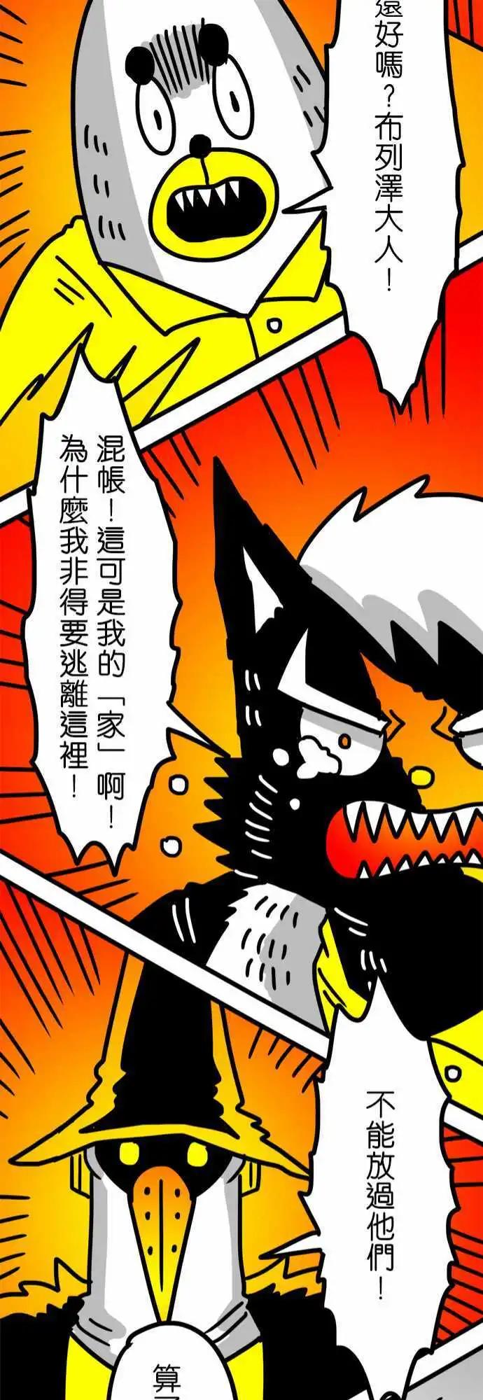 第141话 人类是狗最好的朋友-第120话