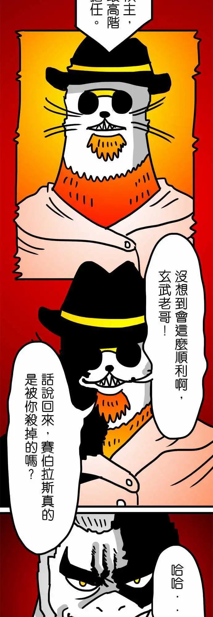 第141话 人类是狗最好的朋友-第120话