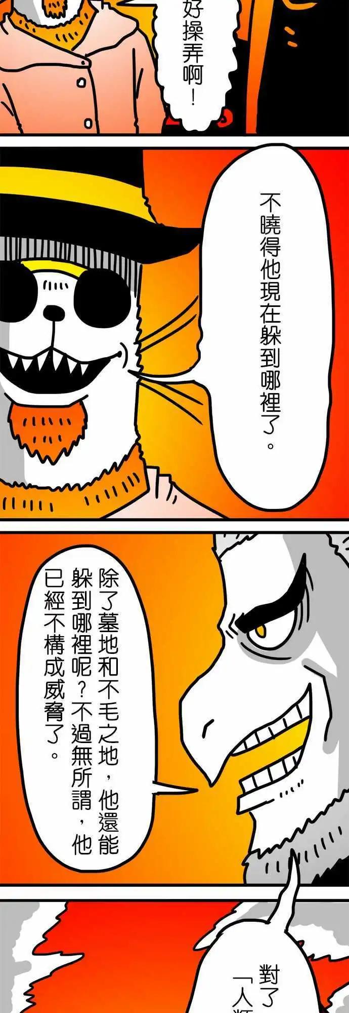 第141话 人类是狗最好的朋友-第120话