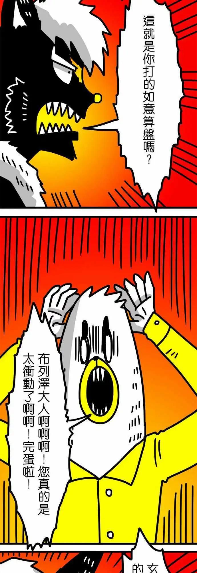 第141话 人类是狗最好的朋友-第120话