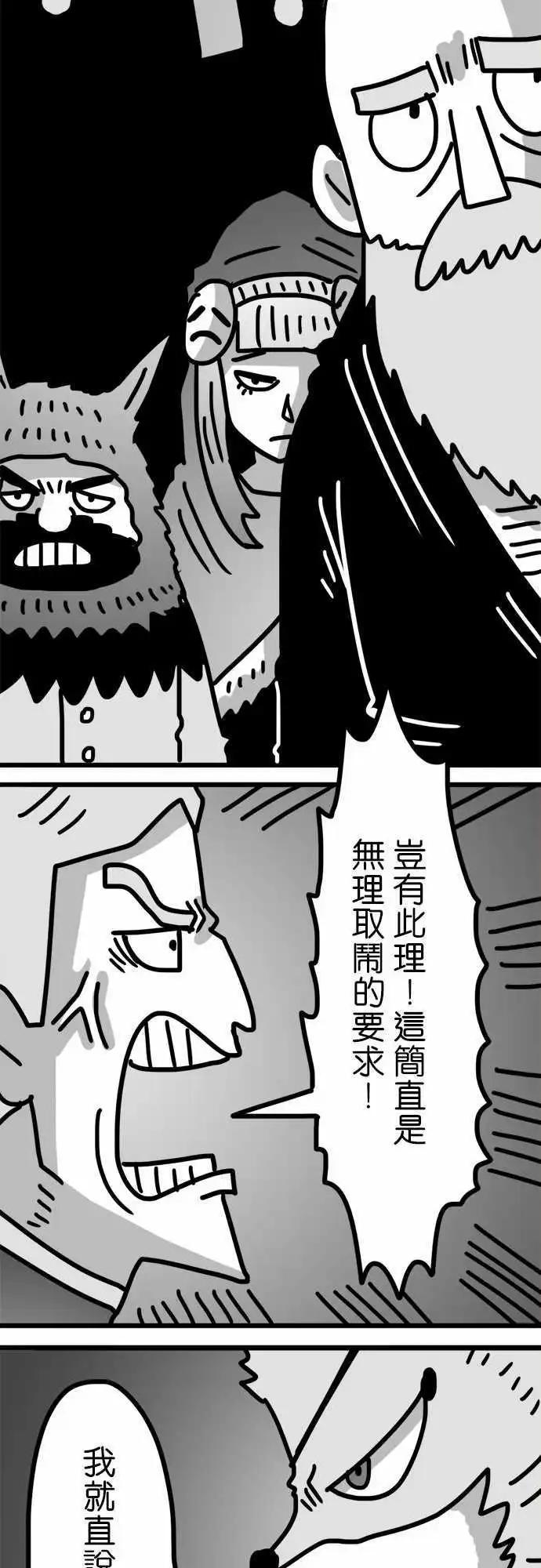 第143话 阿乐王李德-第122话