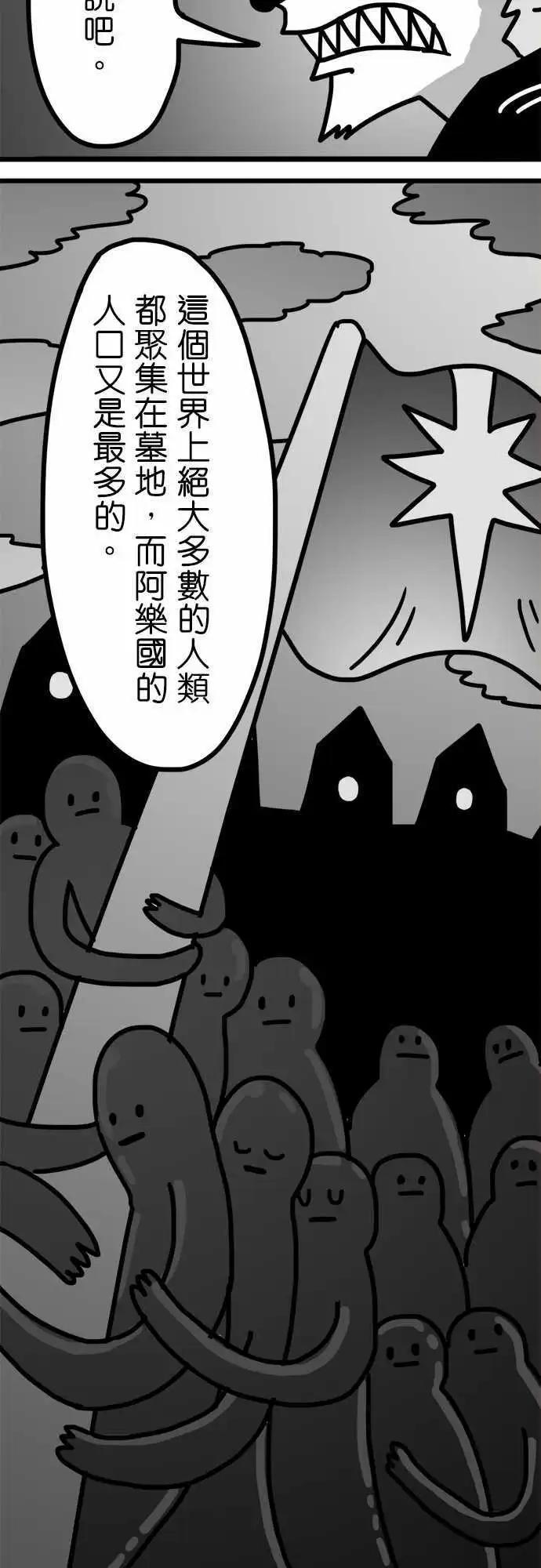 第143话 阿乐王李德-第122话