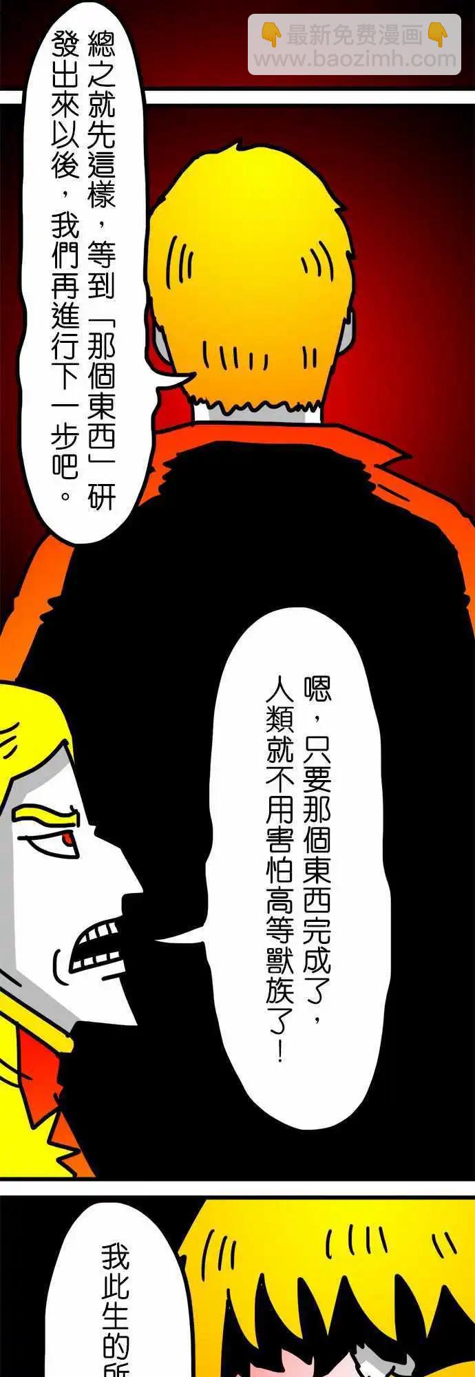 第143话 阿乐王李德-第122话