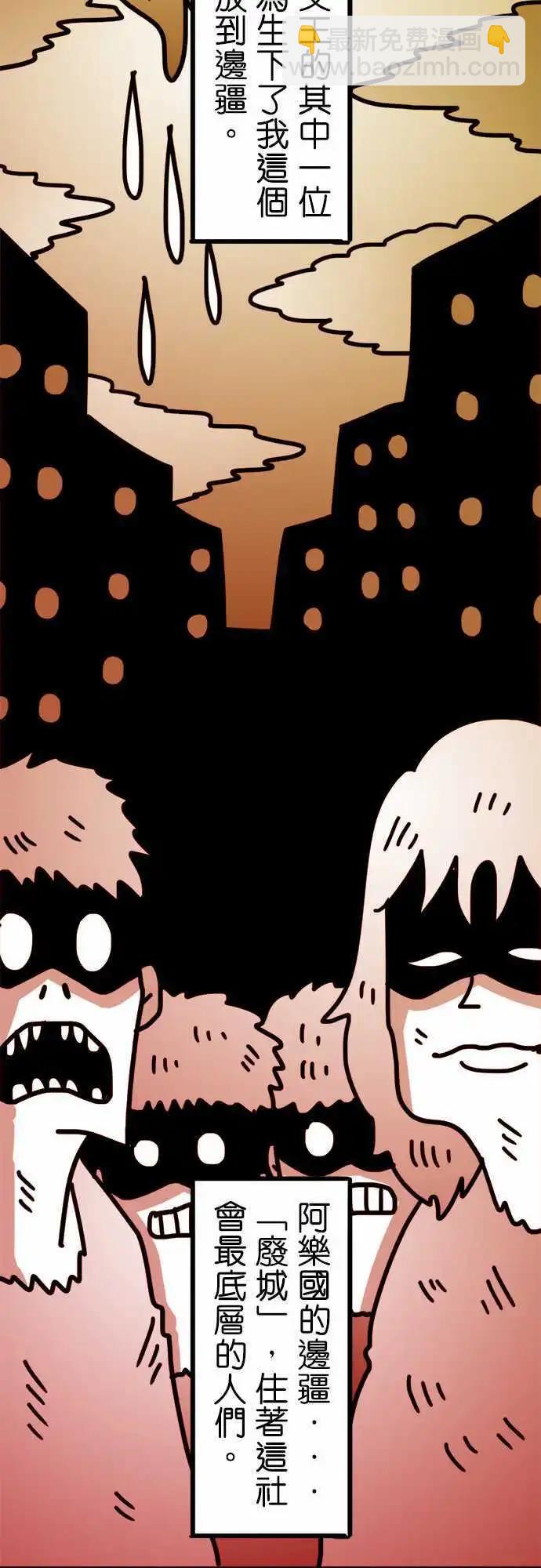 第143话 阿乐王李德-第122话