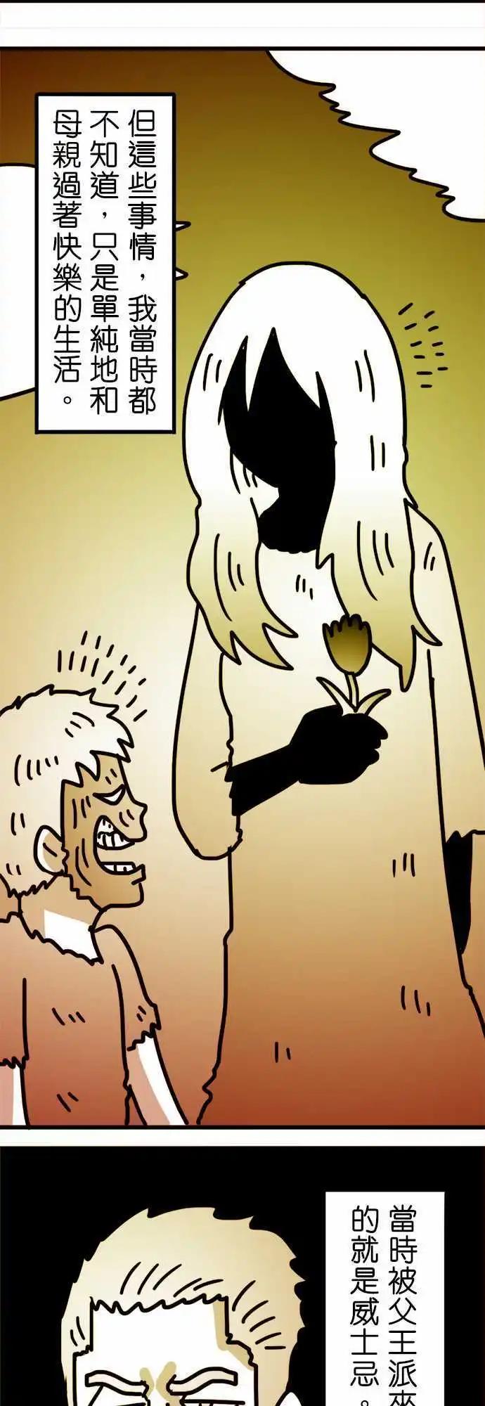 第143话 阿乐王李德-第122话