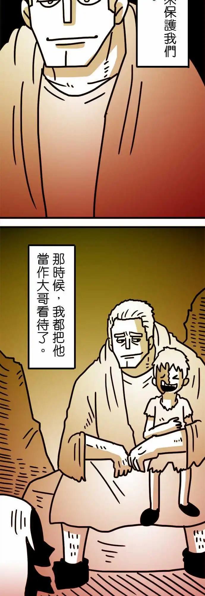 第143话 阿乐王李德-第122话